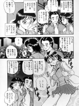 [つくしの真琴] セクシャルエンゼルス_sexangel_127