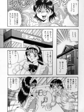 [つくしの真琴] セクシャルエンゼルス_sexangel_129