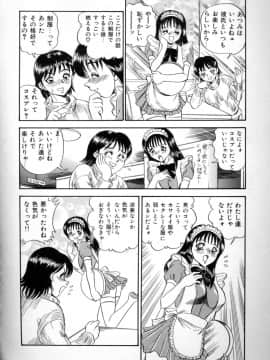 [つくしの真琴] セクシャルエンゼルス_sexangel_130