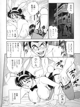 [つくしの真琴] セクシャルエンゼルス_sexangel_144