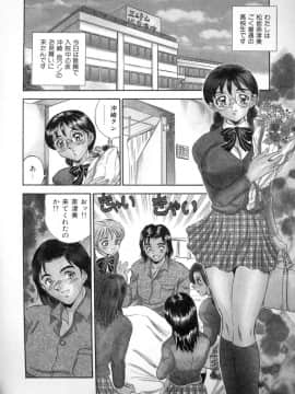 [つくしの真琴] セクシャルエンゼルス_sexangel_148