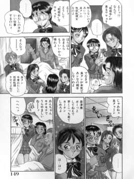 [つくしの真琴] セクシャルエンゼルス_sexangel_149