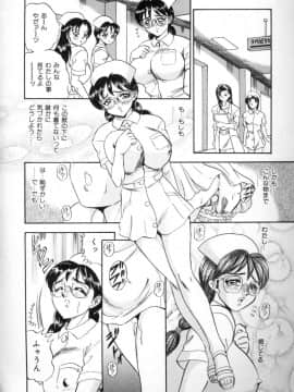 [つくしの真琴] セクシャルエンゼルス_sexangel_154