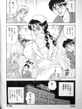 [つくしの真琴] セクシャルエンゼルス_sexangel_164