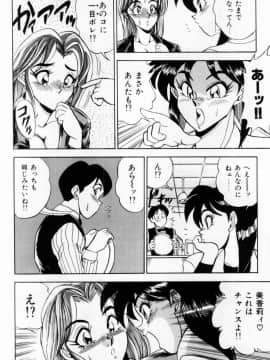 [つくしの真琴] 女教師麗香_162