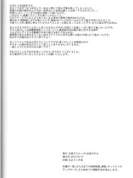 [NE汉化] (僕らのラブライブ! 2) [犬塚クリニック (犬塚ボウル)] ある臆病者の恒常性についての記録 (ラブライブ!)_032