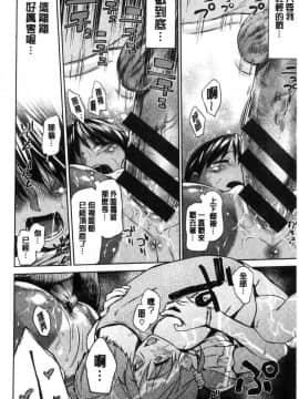 [風的工房][えーすけ] 愛しいキミを狂うほど… 愛戀的你變得狂亂程度…_014
