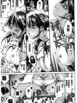 [風的工房][えーすけ] 愛しいキミを狂うほど… 愛戀的你變得狂亂程度…_017