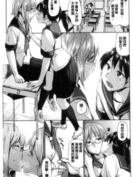 [風的工房][えーすけ] 愛しいキミを狂うほど… 愛戀的你變得狂亂程度…_025