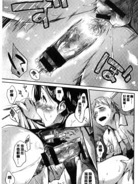 [風的工房][えーすけ] 愛しいキミを狂うほど… 愛戀的你變得狂亂程度…_085