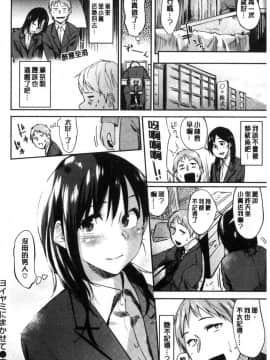 [風的工房][えーすけ] 愛しいキミを狂うほど… 愛戀的你變得狂亂程度…_090