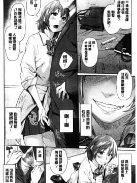 [風的工房][えーすけ] 愛しいキミを狂うほど… 愛戀的你變得狂亂程度…_092