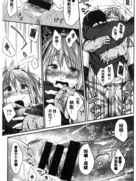 [風的工房][えーすけ] 愛しいキミを狂うほど… 愛戀的你變得狂亂程度…_115
