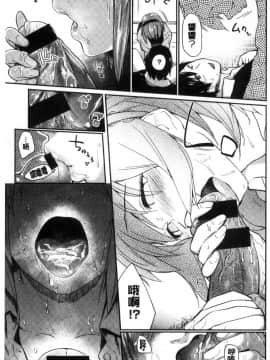 [風的工房][えーすけ] 愛しいキミを狂うほど… 愛戀的你變得狂亂程度…_117