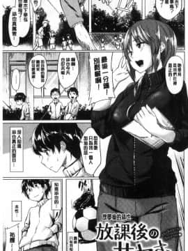 [風的工房][えーすけ] 愛しいキミを狂うほど… 愛戀的你變得狂亂程度…_119