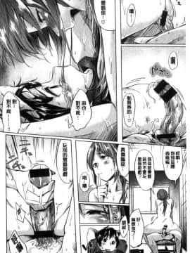 [風的工房][えーすけ] 愛しいキミを狂うほど… 愛戀的你變得狂亂程度…_134