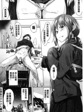 [風的工房][えーすけ] 愛しいキミを狂うほど… 愛戀的你變得狂亂程度…_136