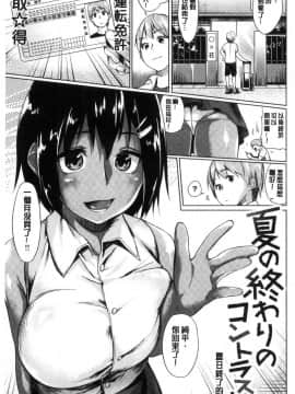 [風的工房][えーすけ] 愛しいキミを狂うほど… 愛戀的你變得狂亂程度…_137
