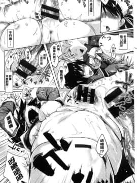 [風的工房][えーすけ] 愛しいキミを狂うほど… 愛戀的你變得狂亂程度…_166