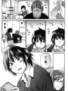 [風的工房][えーすけ] 愛しいキミを狂うほど… 愛戀的你變得狂亂程度…_177