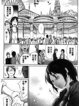 [風的工房][えーすけ] 愛しいキミを狂うほど… 愛戀的你變得狂亂程度…_179