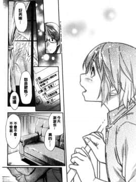 [風的工房][えーすけ] 愛しいキミを狂うほど… 愛戀的你變得狂亂程度…_181