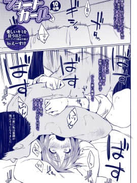 [風的工房][えーすけ] 愛しいキミを狂うほど… 愛戀的你變得狂亂程度…_196