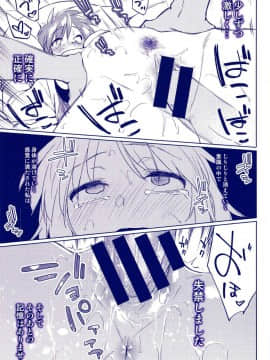 [風的工房][えーすけ] 愛しいキミを狂うほど… 愛戀的你變得狂亂程度…_198