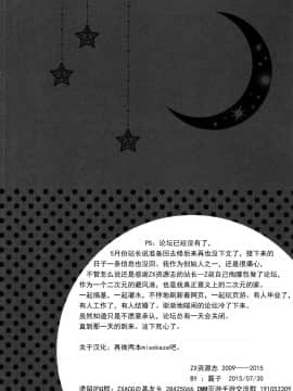 [基音汉化组] (例大祭11) [misokaze (モル)] 魔理沙とゲームと猫 (東方Project)_019