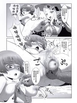 [巫毒汉化组](C86) [ナンタラカンタラ (春菊天うどん)] 夜桜マン壊ッ! (閃乱カグラ)_004