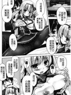 [風的工房][西崎えいむ] ワガママハイスペック ～Adult Edition～ 可愛任性High-Spec_053