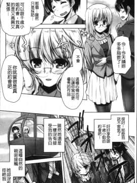 [4K掃圖組][西崎えいむ, まどそふと] ワガママハイスペック Adult Edition_189