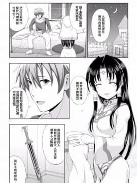 [chaccu] 聖女の献身 1 (正義のヒロイン姦獄ファイル Vol.8) [Thunder個人漢化]_009