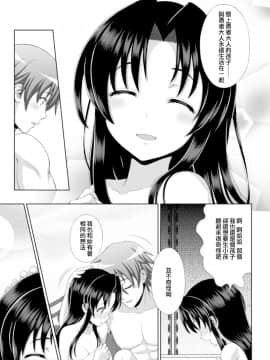 [chaccu] 聖女の献身 第1~6話 (個人漢化)_A020