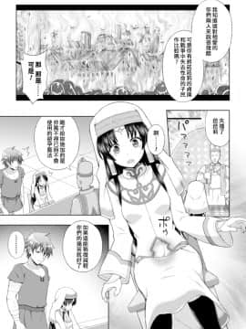 [chaccu] 聖女の献身 第1~6話 (個人漢化)_B004