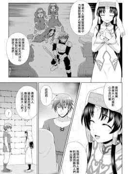 [chaccu] 聖女の献身 第1~6話 (個人漢化)_B006