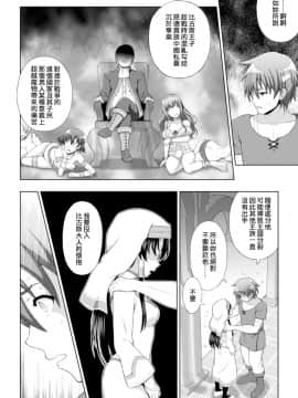 [chaccu] 聖女の献身 第1~6話 (個人漢化)_B007