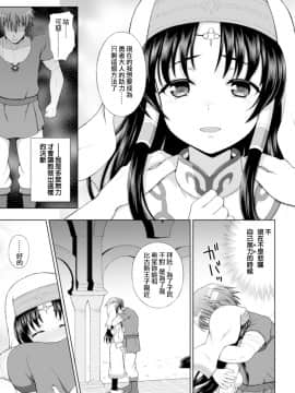 [chaccu] 聖女の献身 第1~6話 (個人漢化)_B008