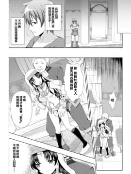 [chaccu] 聖女の献身 第1~6話 (個人漢化)_B011