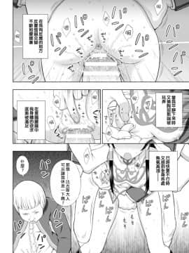 [chaccu] 聖女の献身 第1~6話 (個人漢化)_B017