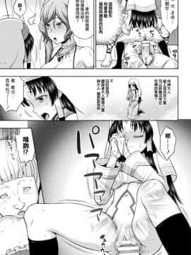 [chaccu] 聖女の献身 第1~6話 (個人漢化)_C016