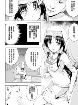 [chaccu] 聖女の献身 第1~6話 (個人漢化)_D004