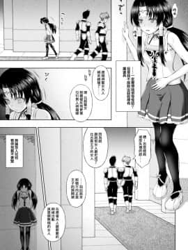 [chaccu] 聖女の献身 第1~6話 (個人漢化)_D013