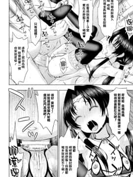 [chaccu] 聖女の献身 第1~6話 (個人漢化)_D022