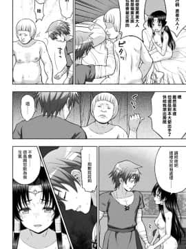 [chaccu] 聖女の献身 第1~6話 (個人漢化)_E016