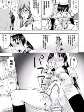 [chaccu] 聖女の献身 3 (正義のヒロイン姦獄ファイル Vol.12) [Thunder個人漢化]_016