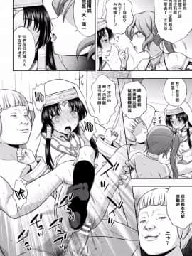 [chaccu] 聖女の献身 3 (正義のヒロイン姦獄ファイル Vol.12) [Thunder個人漢化]_019