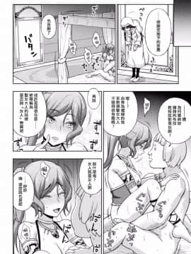 [chaccu] 聖女の献身 3 (正義のヒロイン姦獄ファイル Vol.12) [Thunder個人漢化]_023