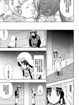 [chaccu] 聖女の献身 3 (正義のヒロイン姦獄ファイル Vol.12) [Thunder個人漢化]_024