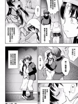 [chaccu] 聖女の献身 3 (正義のヒロイン姦獄ファイル Vol.12) [Thunder個人漢化]_025